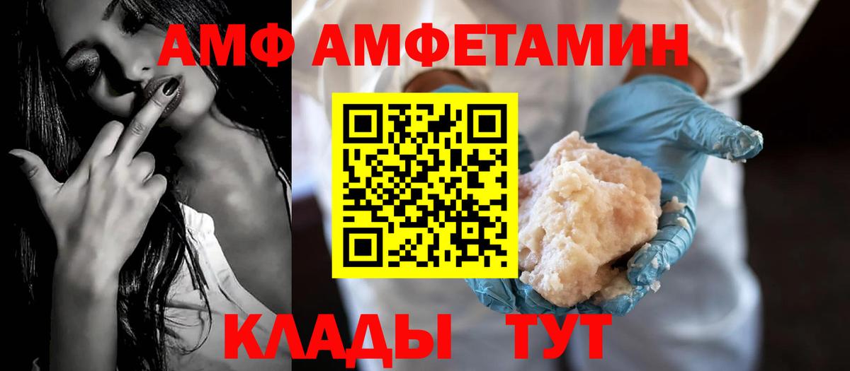 Amphetamine Premium  Amphetamine  Наро-Фоминск  Вход с VPN 