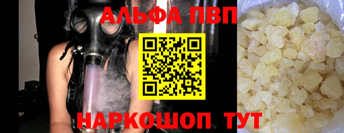 Alpha-PVP кристаллы Наро-Фоминск