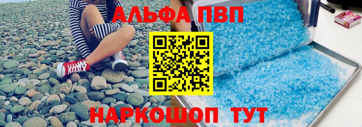 APVP Crystall  Alpha-PVP кристаллы  Наро-Фоминск  Alpha PVP  Вход с VPN 