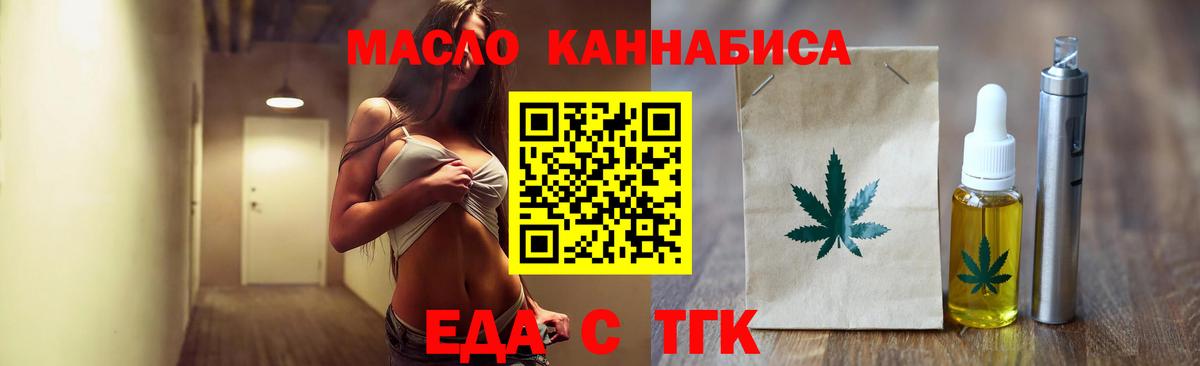 Наро-Фоминск  Cannafood марихуана  Вход с VPN 