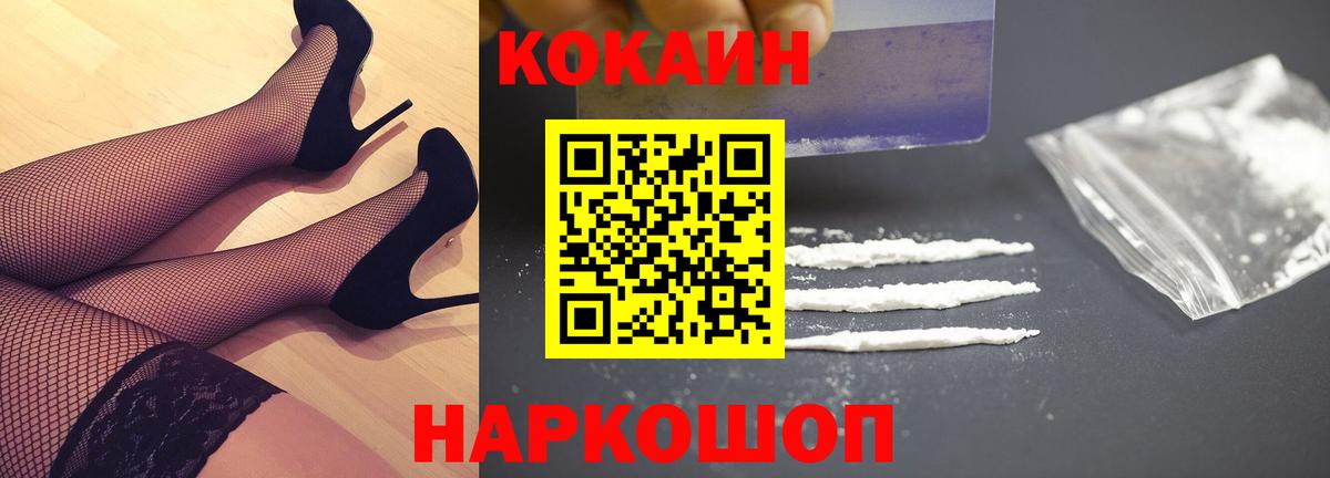 Кокаин Columbia  Вход с VPN  Кокаин  Кокаин VHQ  Наро-Фоминск 