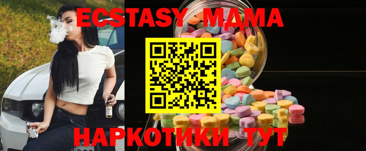 Экстази круглые  Вход с VPN  ЭКСТАЗИ  Экстази круглые  Наро-Фоминск 