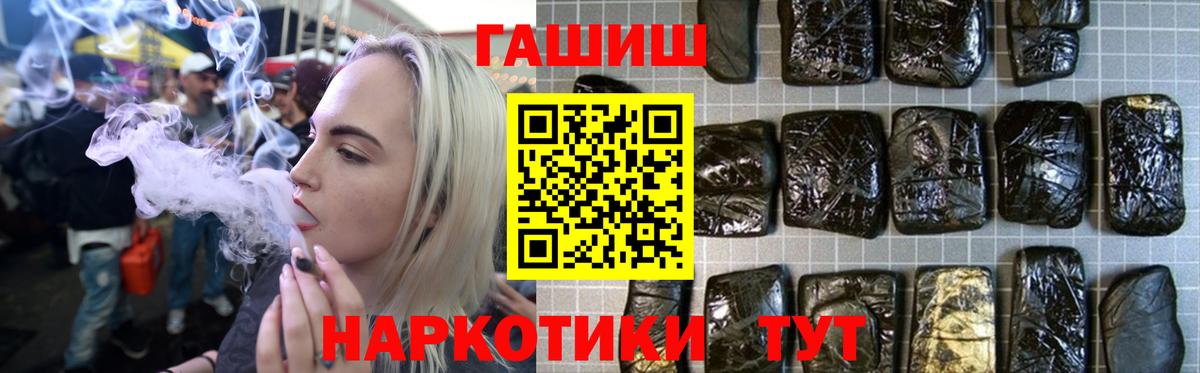 ГАШИШ hashish  Вход с VPN  где найти   Наро-Фоминск  ГАШИШ VHQ 