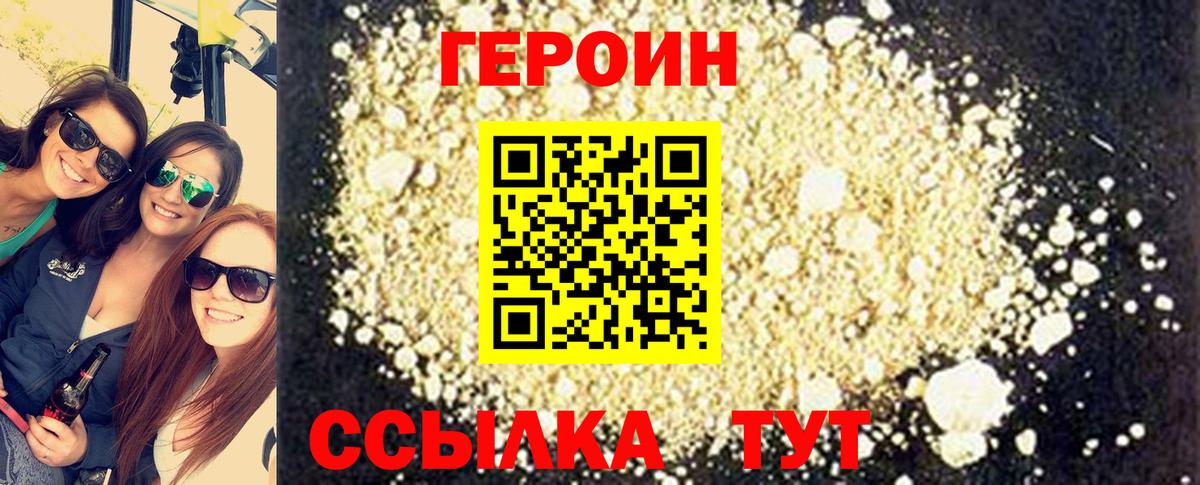 Героин Афган  ГЕРОИН  Наро-Фоминск  Вход с VPN 