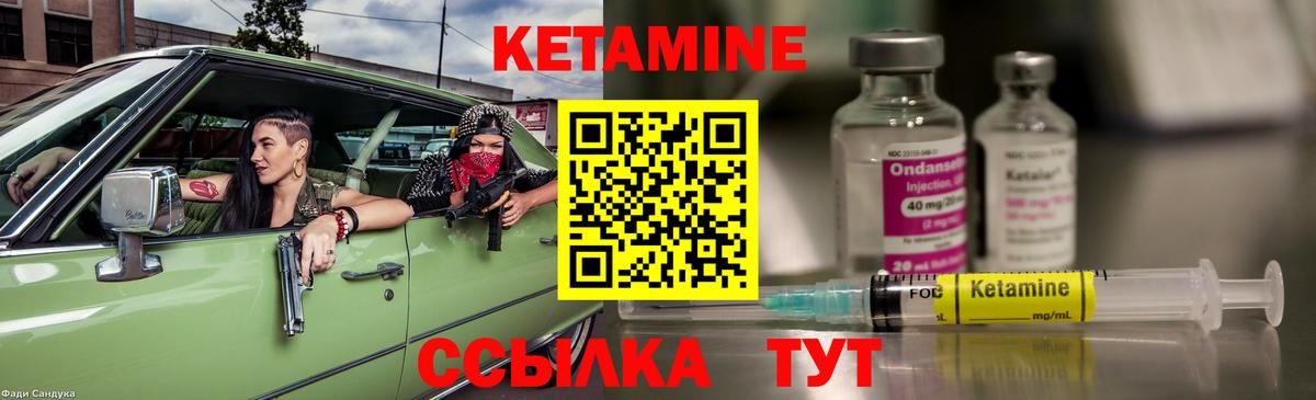 КЕТАМИН VHQ Наро-Фоминск