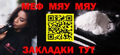 мяу мяу мука Рыбинск