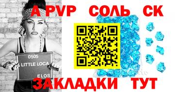 соль курить ск Рязань