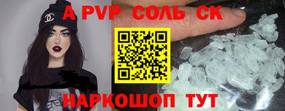 соль курить ск Рязань