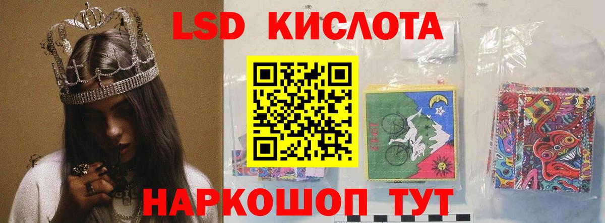 Лсд 25 экстази ecstasy Наро-Фоминск