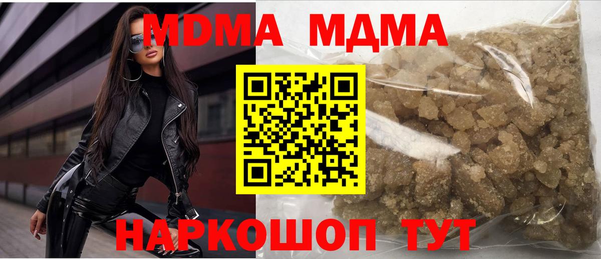 Наро-Фоминск  MDMA crystal  MDMA молли  Вход с VPN 