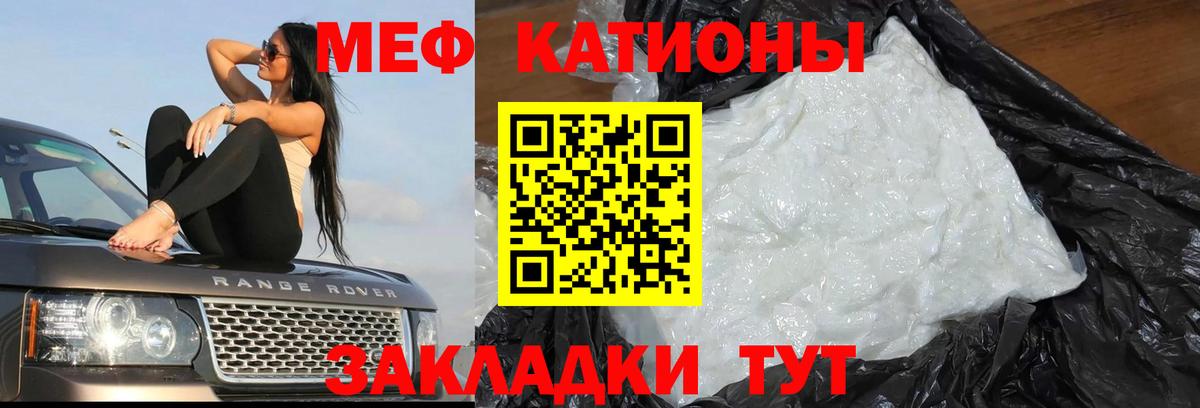 Меф кристаллы Наро-Фоминск
