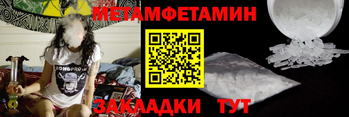 Первитин мет  Вход с VPN  Первитин мет  Наро-Фоминск 