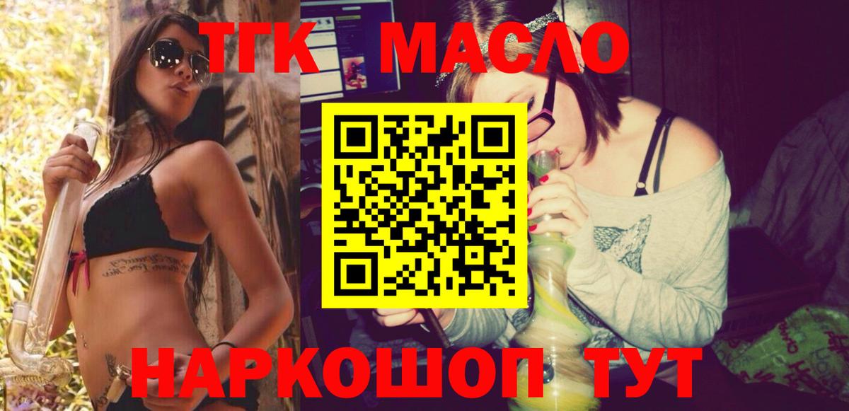 ТГК Wax Наро-Фоминск
