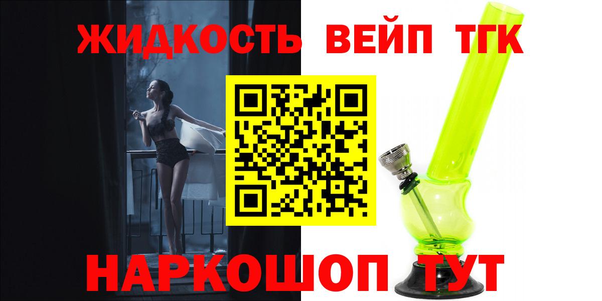 Дистиллят ТГК THC oil  Вход с VPN  ТГК Wax  Наро-Фоминск 